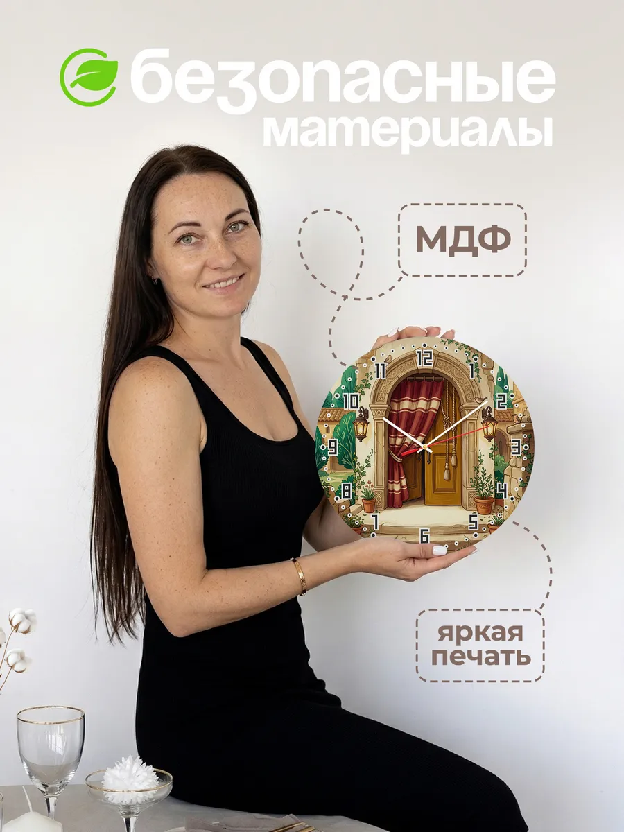 Часы настенные бесшумные Вход с занавесом Тибет 33 см — фото 4