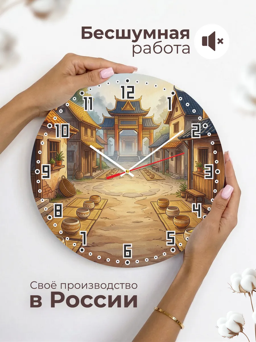 Часы настенные бесшумные Утро в деревне Азия 33 см — фото 6
