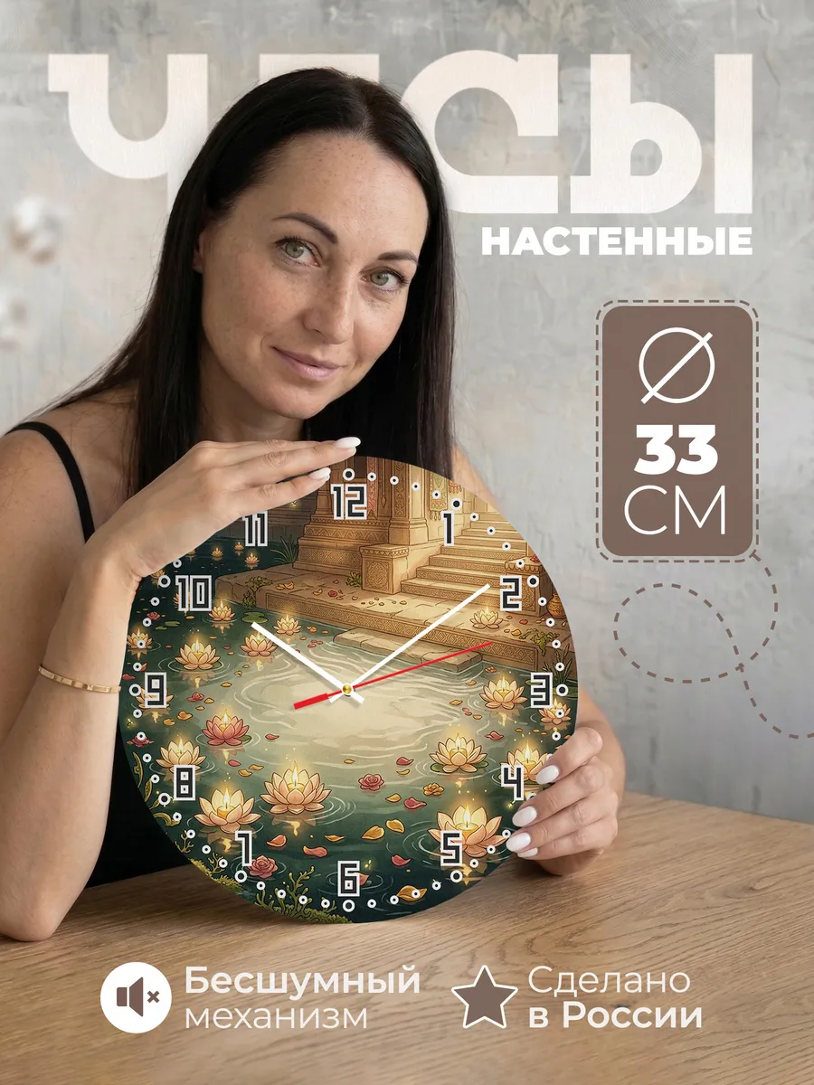 Часы настенные бесшумные Свечи-лотосы на воде 33 см