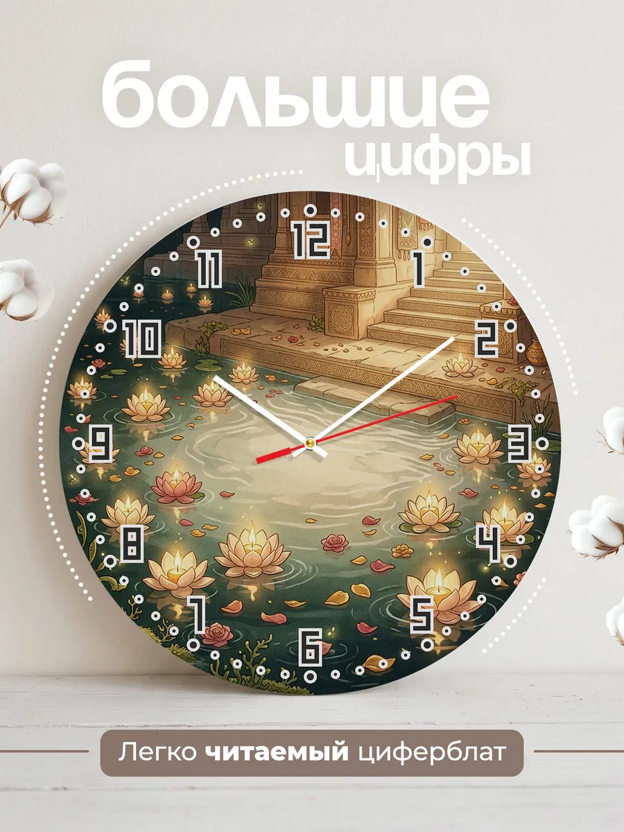 Часы настенные бесшумные Свечи-лотосы на воде 33 см — фото 2