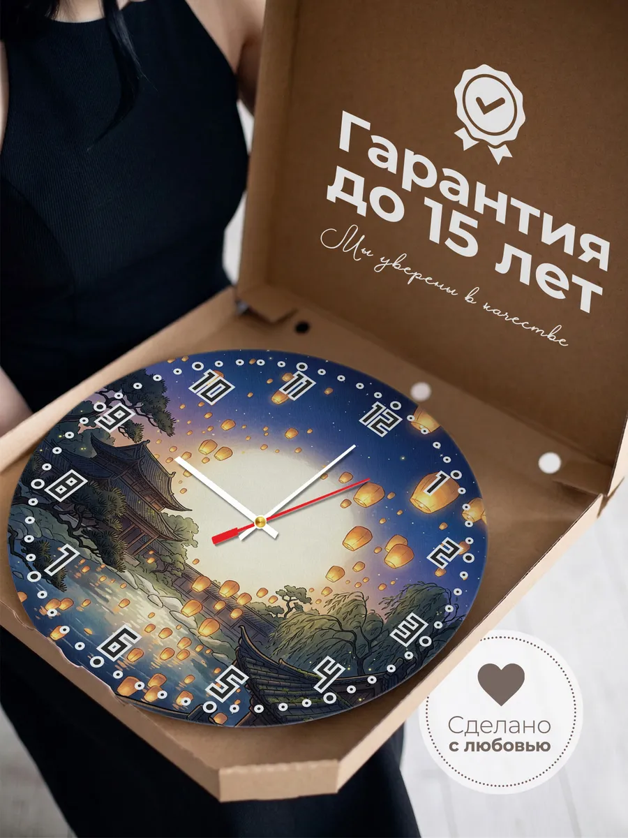 Часы настенные бесшумные Небесные фонари подарок 33 см — фото 3