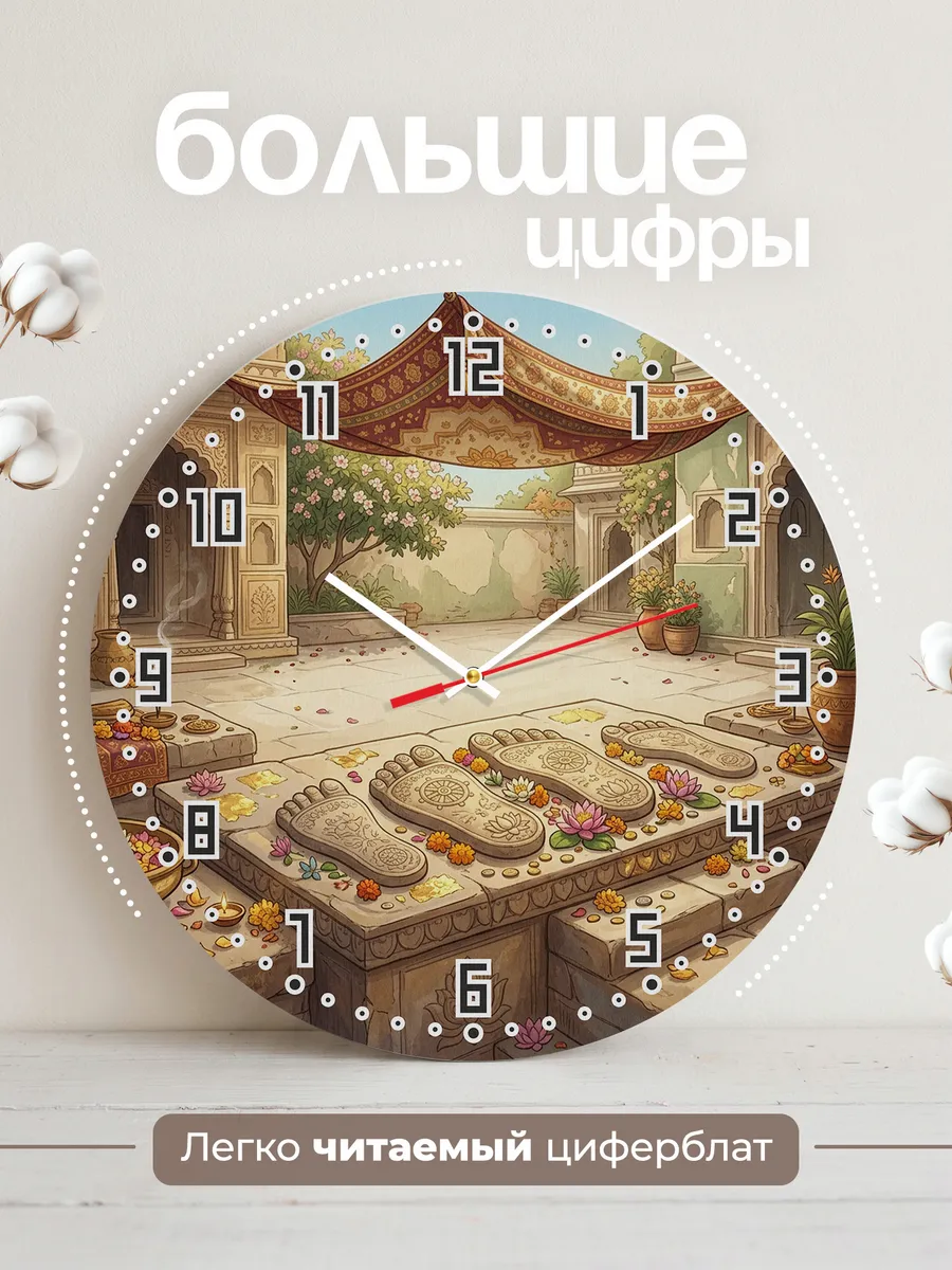 Часы настенные бесшумные Священные следы подарок 33 см — фото 2