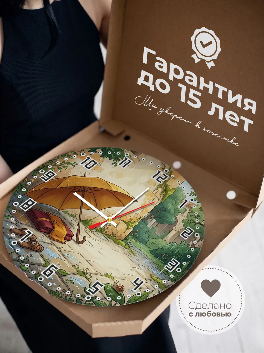 Часы настенные бесшумные Шафрановый зонт подарок 33 см — фото 3