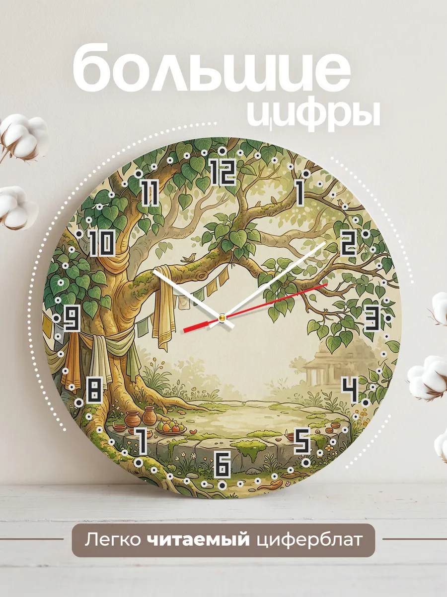 Часы настенные бесшумные Дерево Бодхи подарок 33 см — фото 2