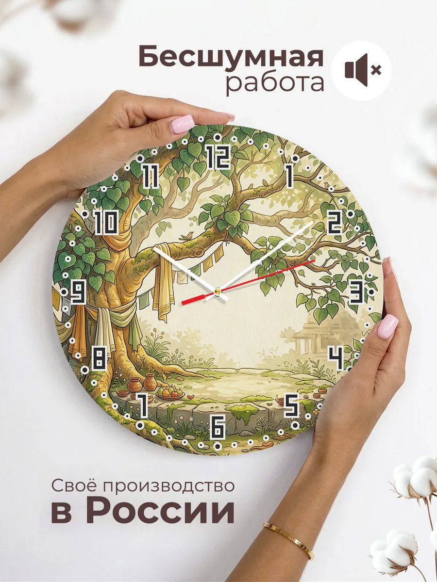 Часы настенные бесшумные Дерево Бодхи подарок 33 см — фото 6