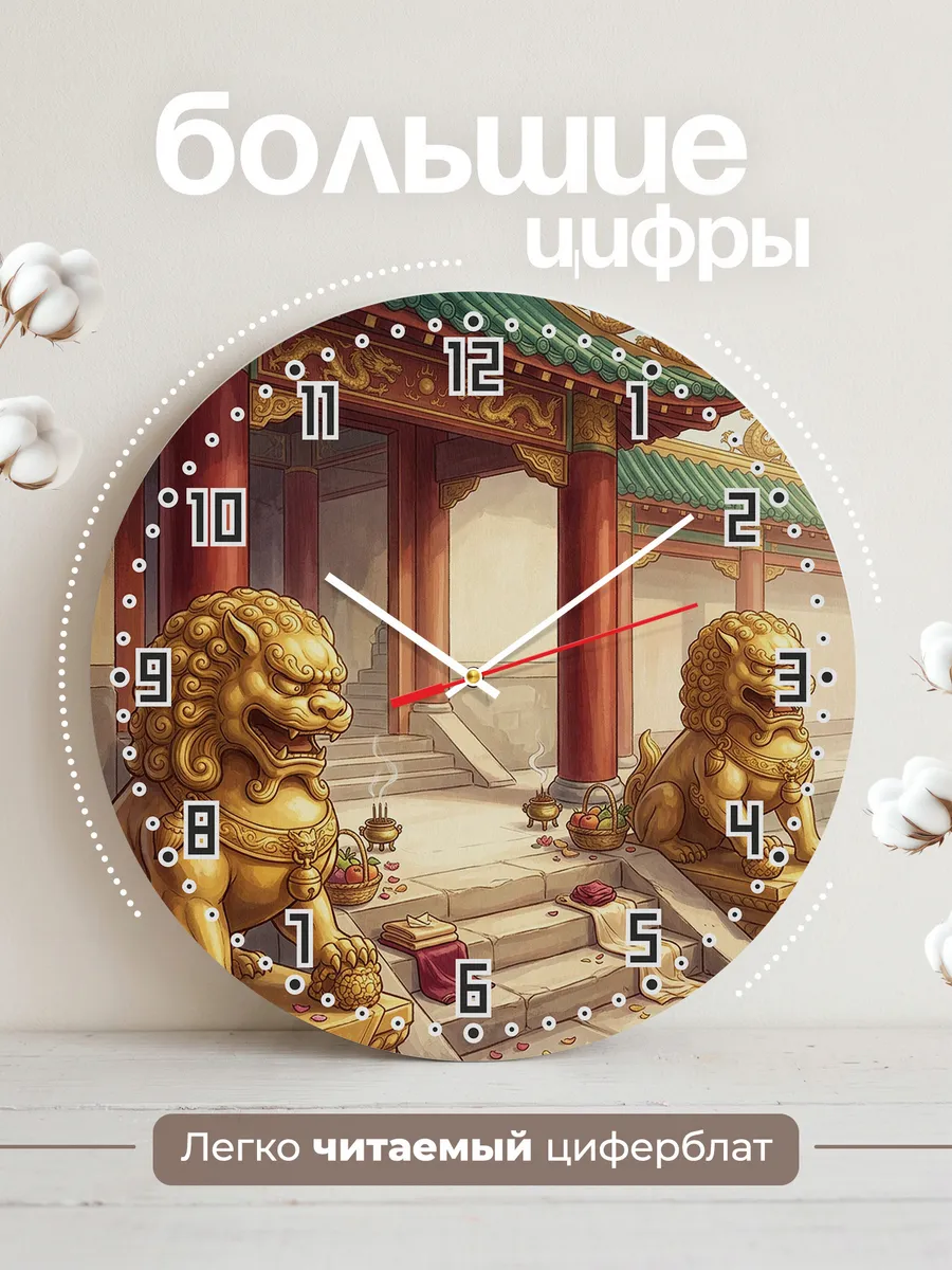 Часы настенные бесшумные Храмовые львы подарок 33 см — фото 2
