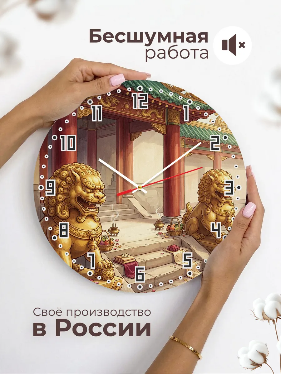 Часы настенные бесшумные Храмовые львы подарок 33 см — фото 6