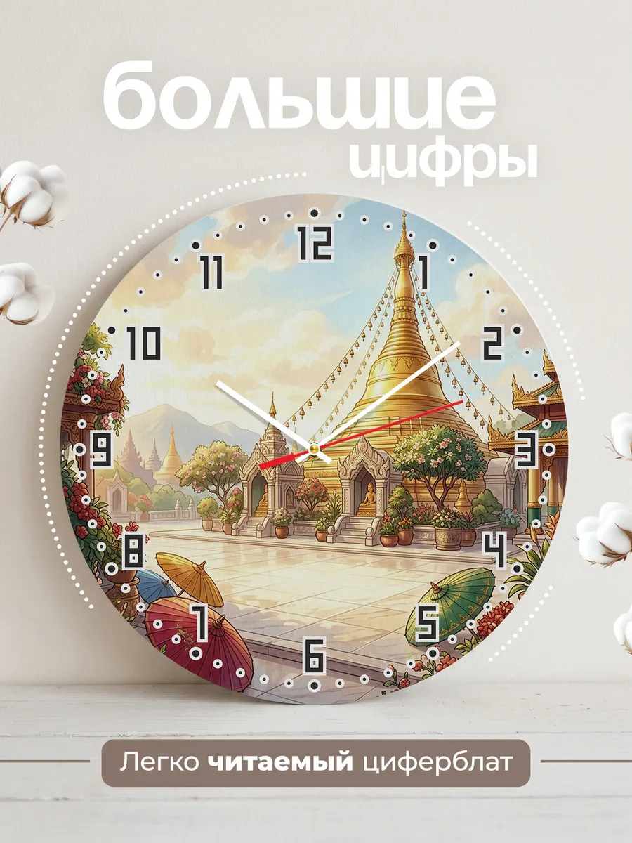 Часы настенные бесшумные Золотая пагода подарок 33 см — фото 2