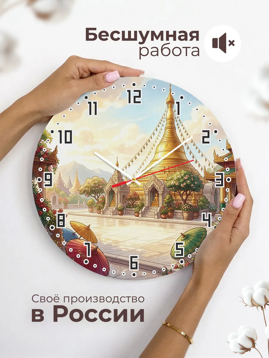 Часы настенные бесшумные Золотая пагода подарок 33 см — фото 6
