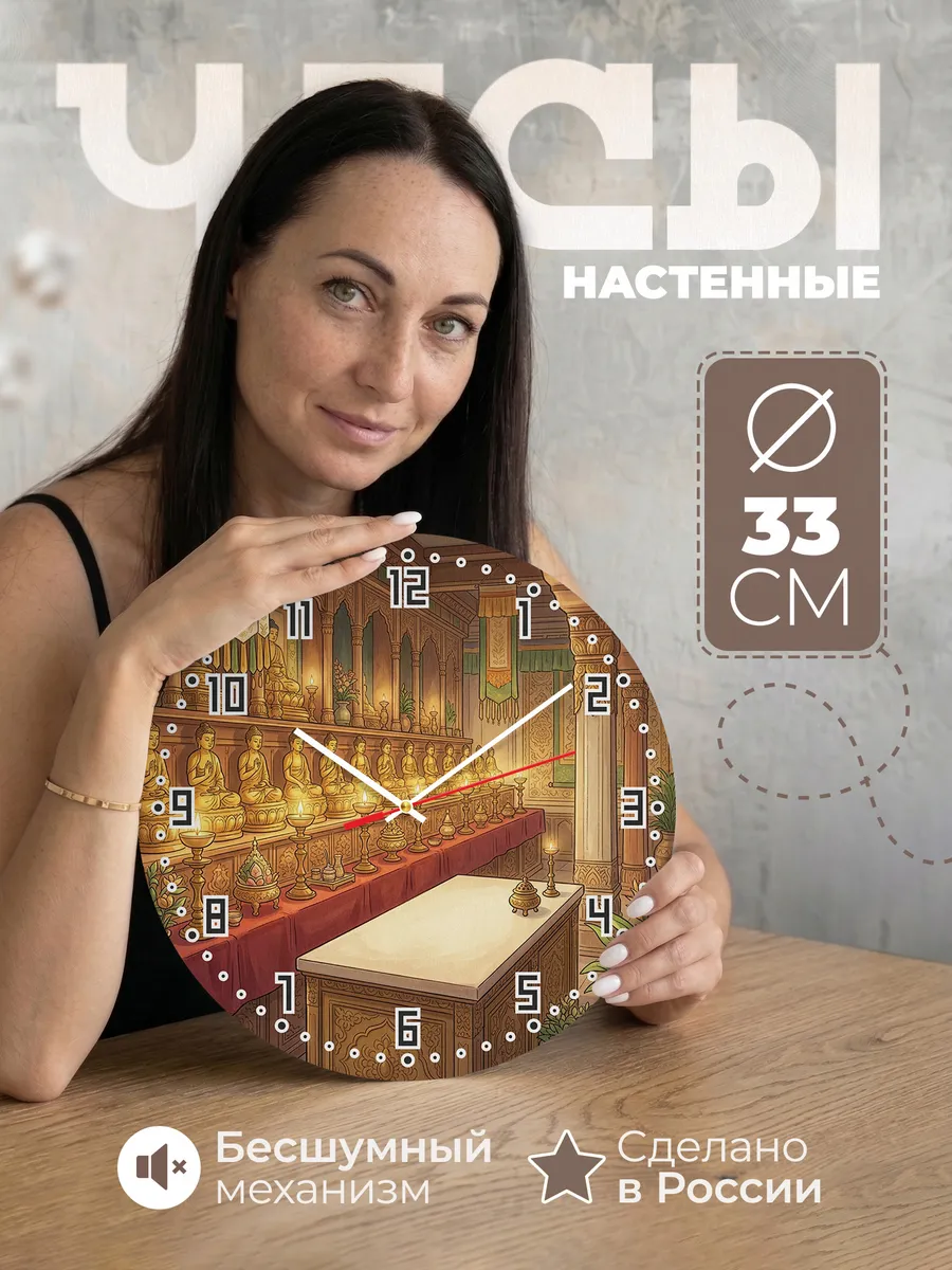 Часы настенные бесшумные Ряд золотых статуй 33 см