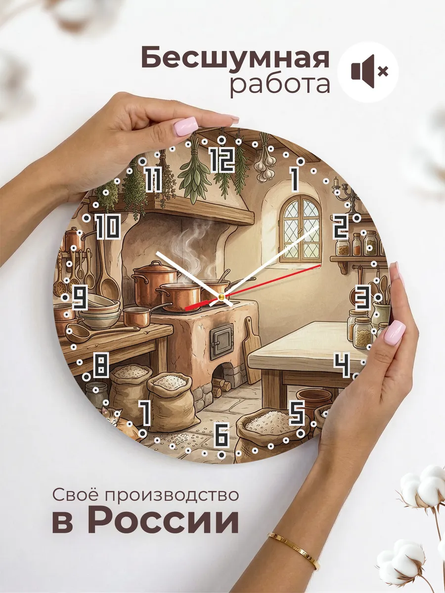 Часы настенные бесшумные Монастырская кухня 33 см — фото 6