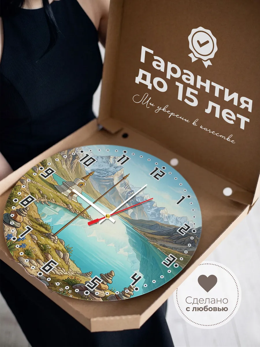 Часы настенные бесшумные Горное озеро и ступа 33 см — фото 3