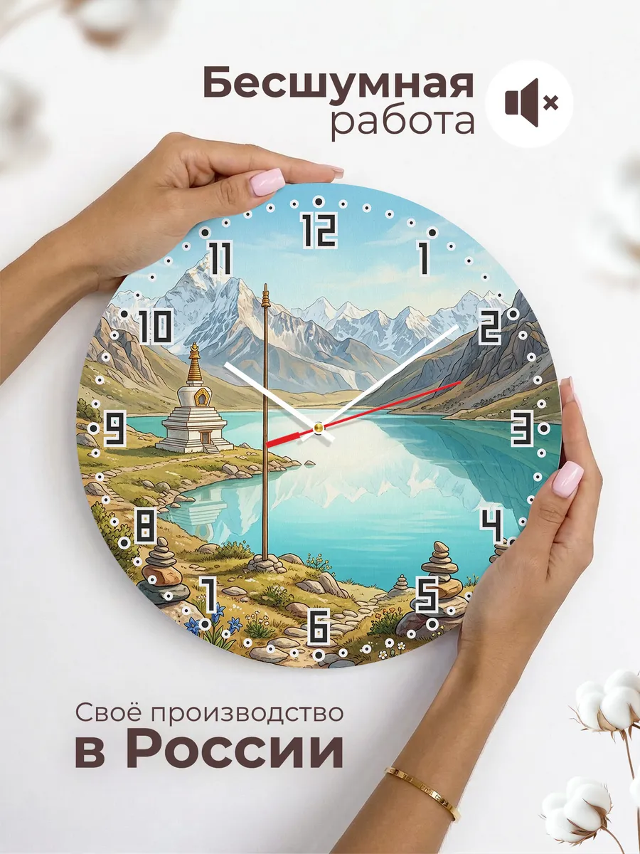Часы настенные бесшумные Горное озеро и ступа 33 см — фото 6