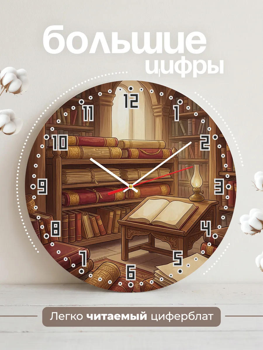 Часы настенные бесшумные Библиотека сутр подарок 33 см — фото 2
