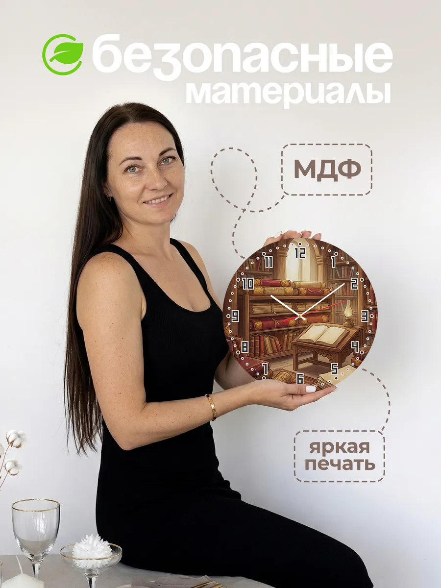 Часы настенные бесшумные Библиотека сутр подарок 33 см — фото 4