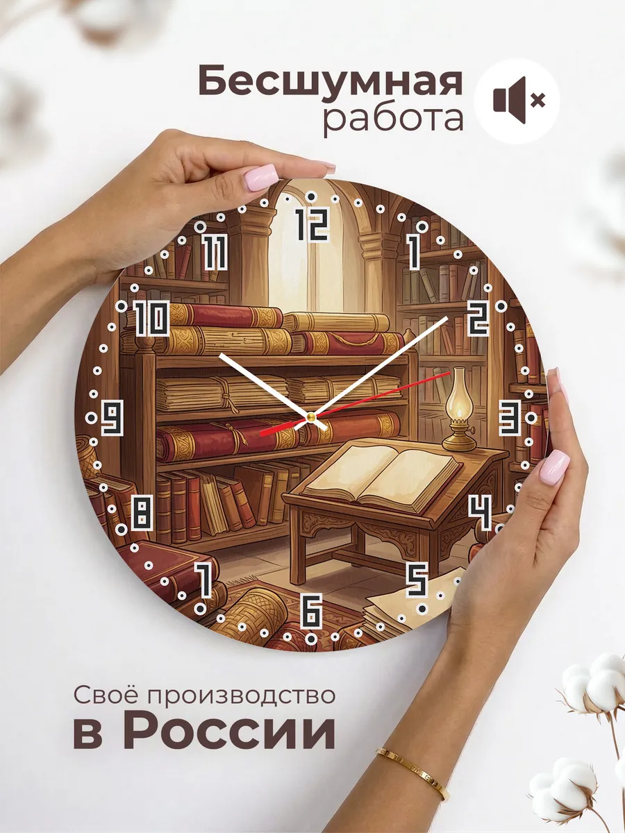 Часы настенные бесшумные Библиотека сутр подарок 33 см — фото 6