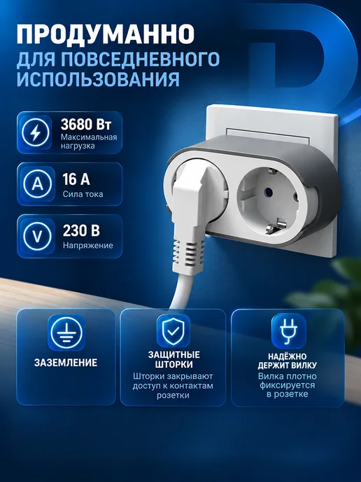 DEKRON Двойник для розетки с заземлением и шторками 16А, 230V, белый, фото 5