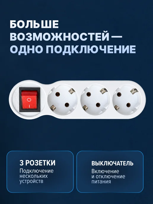 DEKRON Тройник разветвитель для розетки с з и выключателем, 16А, белый, фото 3