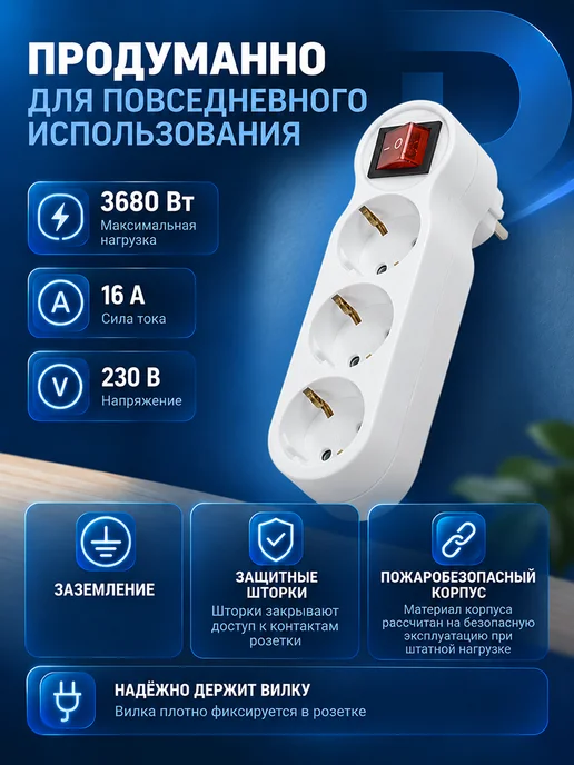 DEKRON Тройник разветвитель для розетки с з и выключателем, 16А, белый, фото 4