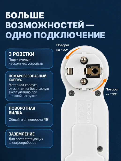 DEKRON Тройник для розетки с з и поворотной вилкой, 16А, белый, фото 3