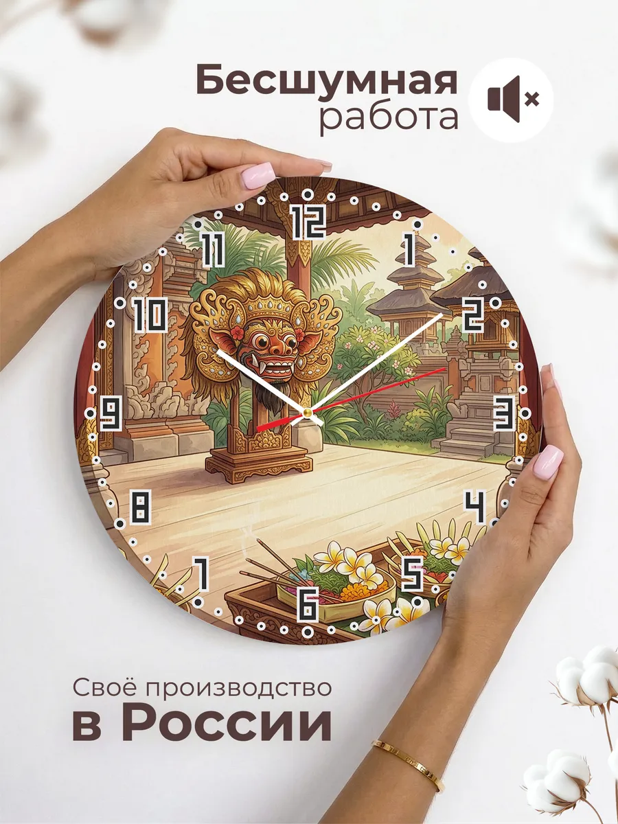 Часы настенные бесшумные Баронг маска Бали 33 см — фото 6