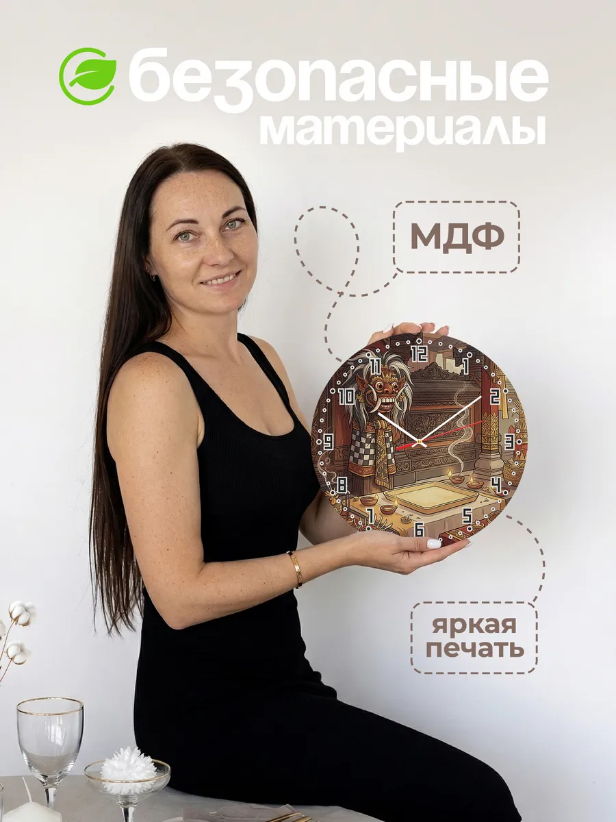 Часы настенные бесшумные Маска Рангда Бали 33 см — фото 4