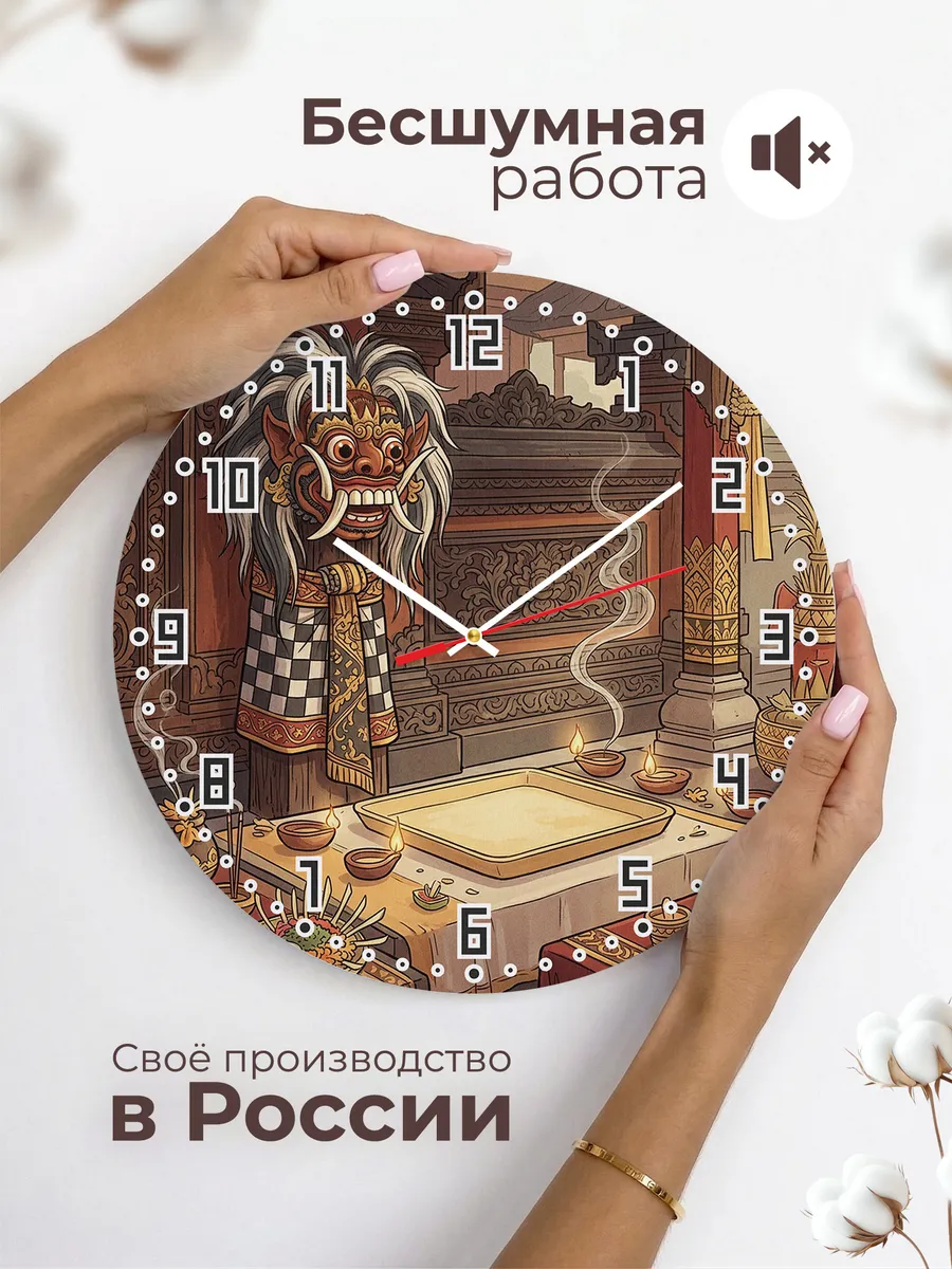 Часы настенные бесшумные Маска Рангда Бали 33 см — фото 6