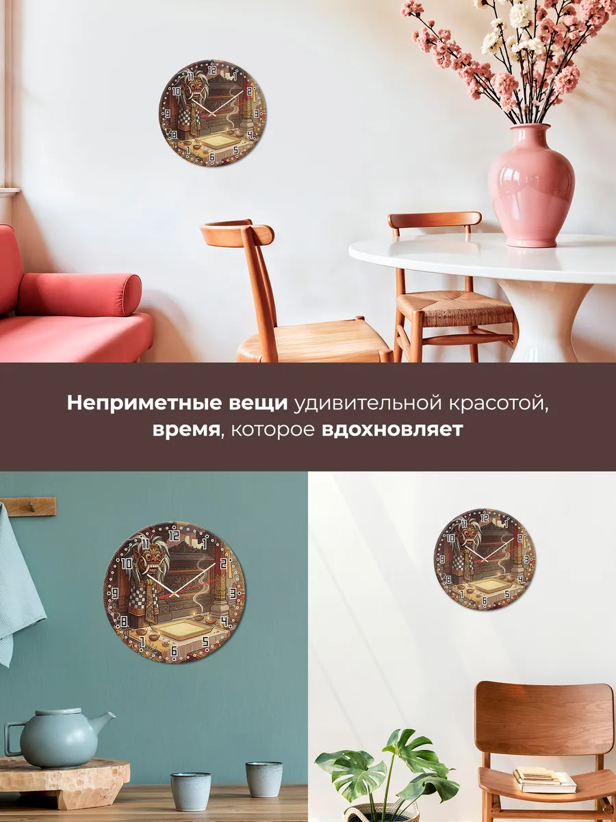 Часы настенные бесшумные Маска Рангда Бали 33 см — фото 7