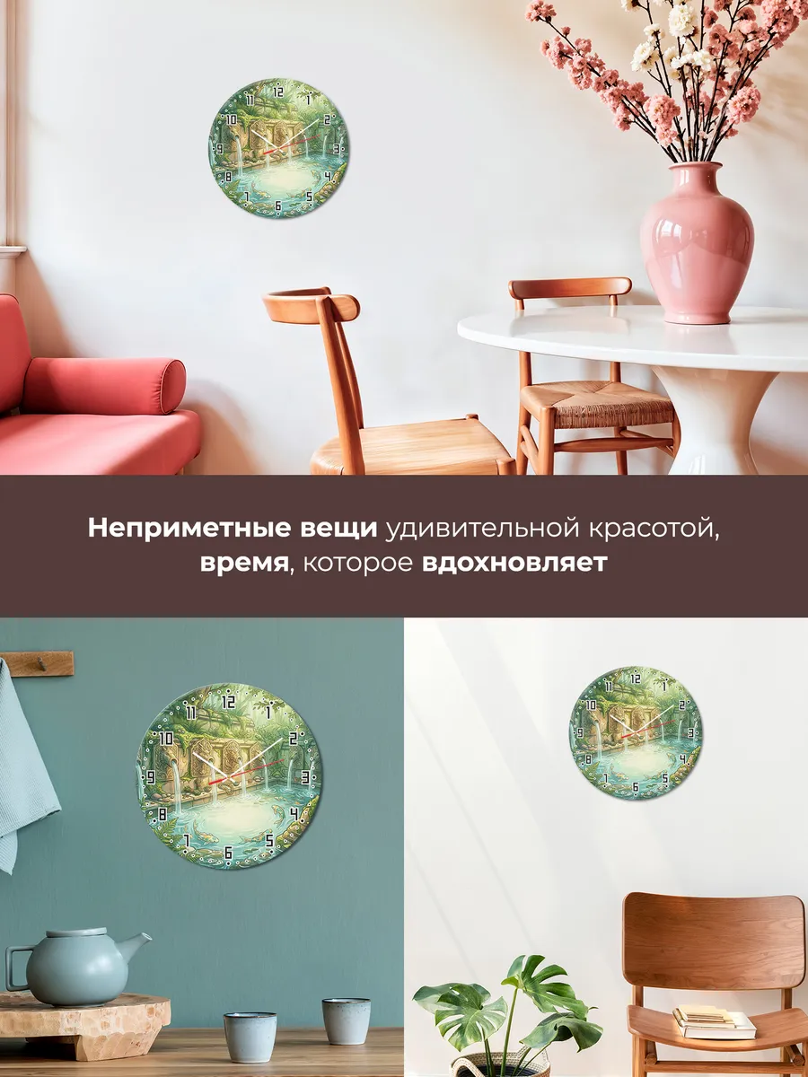 Часы настенные бесшумные Священный источник Бали 33 см — фото 7