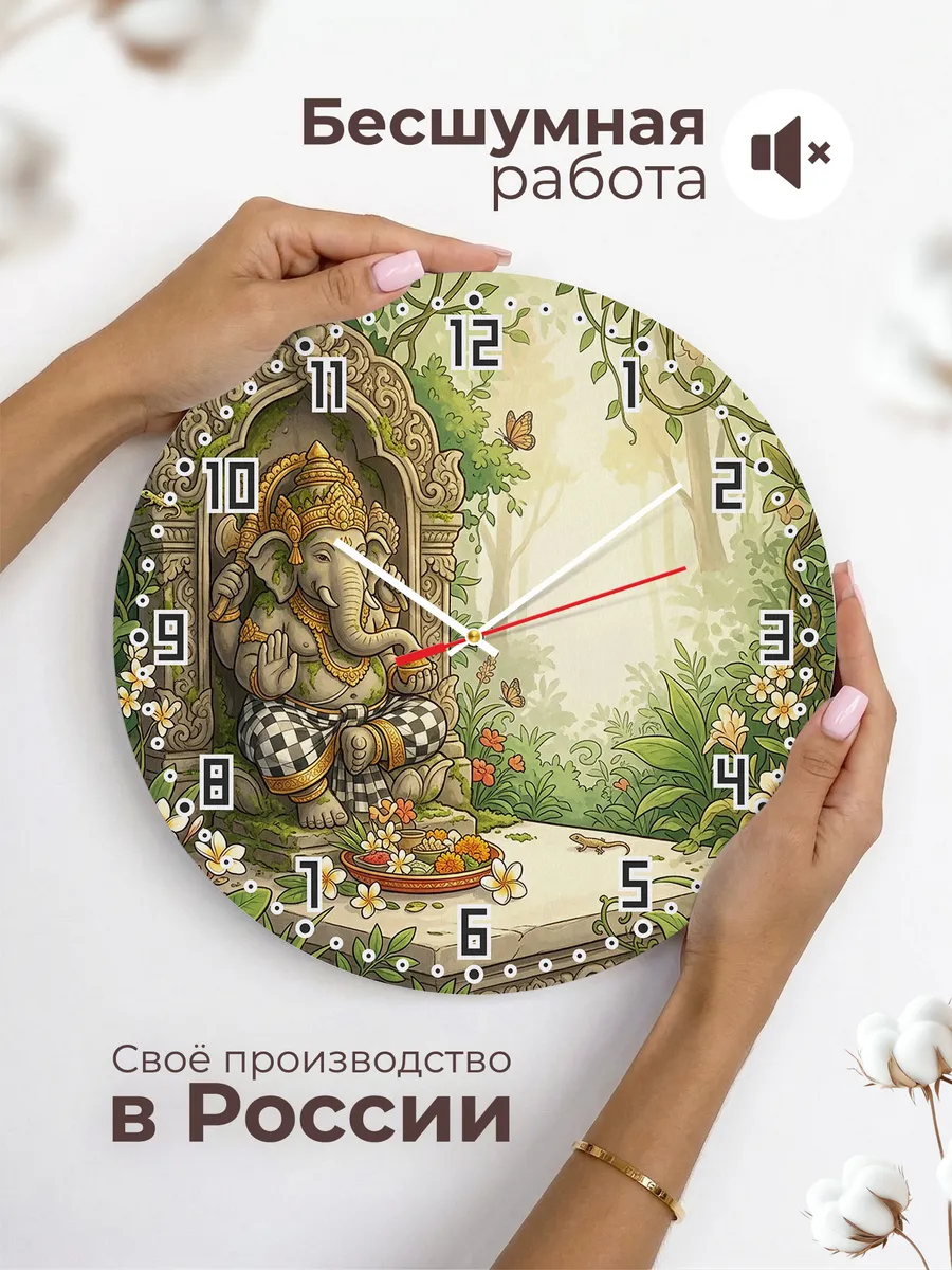 Часы настенные бесшумные Балийский Ганеша подарок 33 см — фото 6