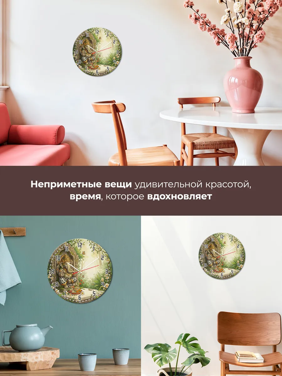 Часы настенные бесшумные Балийский Ганеша подарок 33 см — фото 7