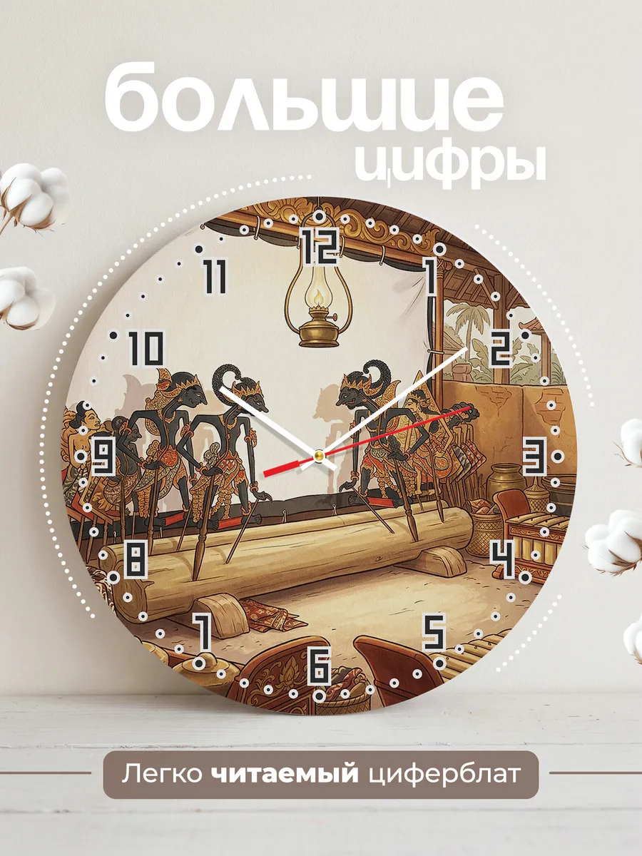 Часы настенные бесшумные Теневой театр ваянг 33 см — фото 2