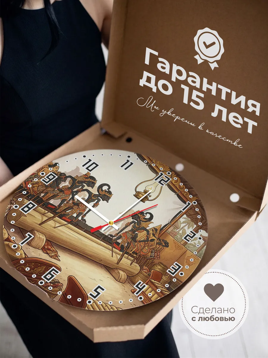 Часы настенные бесшумные Теневой театр ваянг 33 см — фото 3