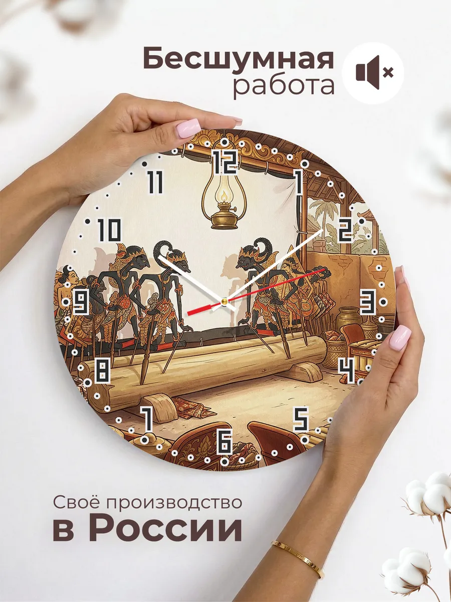 Часы настенные бесшумные Теневой театр ваянг 33 см — фото 6