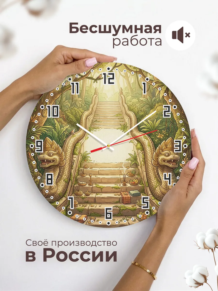 Часы настенные бесшумные Дракон нага лестница 33 см — фото 6