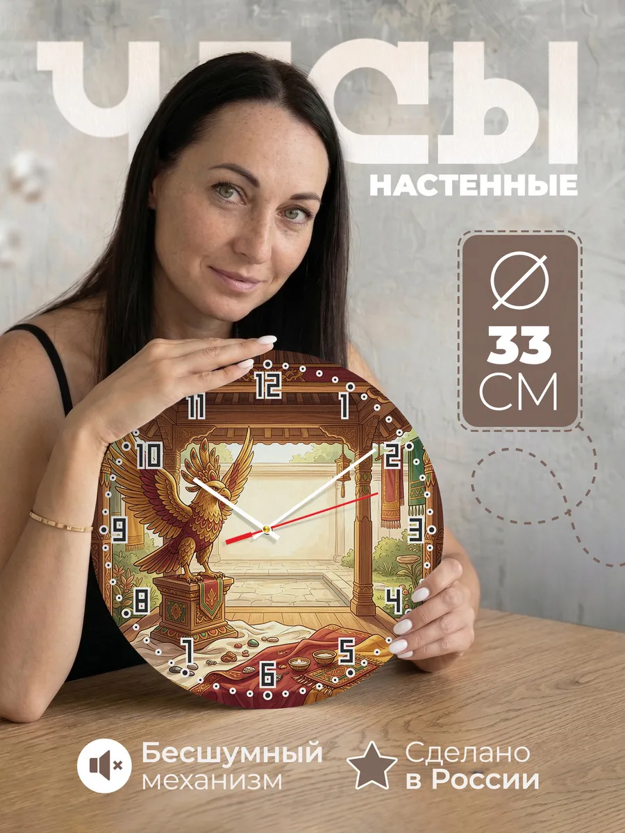 Часы настенные бесшумные Балийский Гаруда подарок 33 см