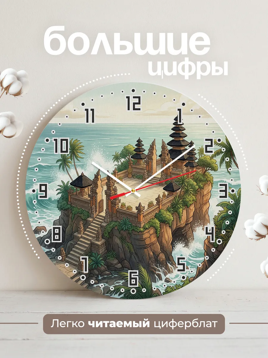Часы настенные бесшумные Храм у океана Бали 33 см — фото 2