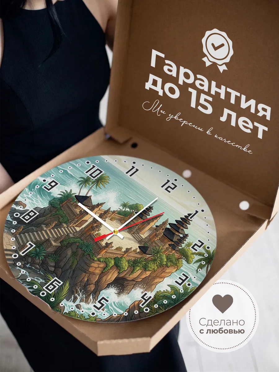 Часы настенные бесшумные Храм у океана Бали 33 см — фото 3