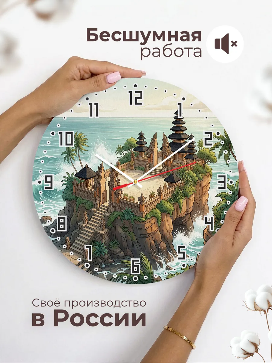 Часы настенные бесшумные Храм у океана Бали 33 см — фото 6