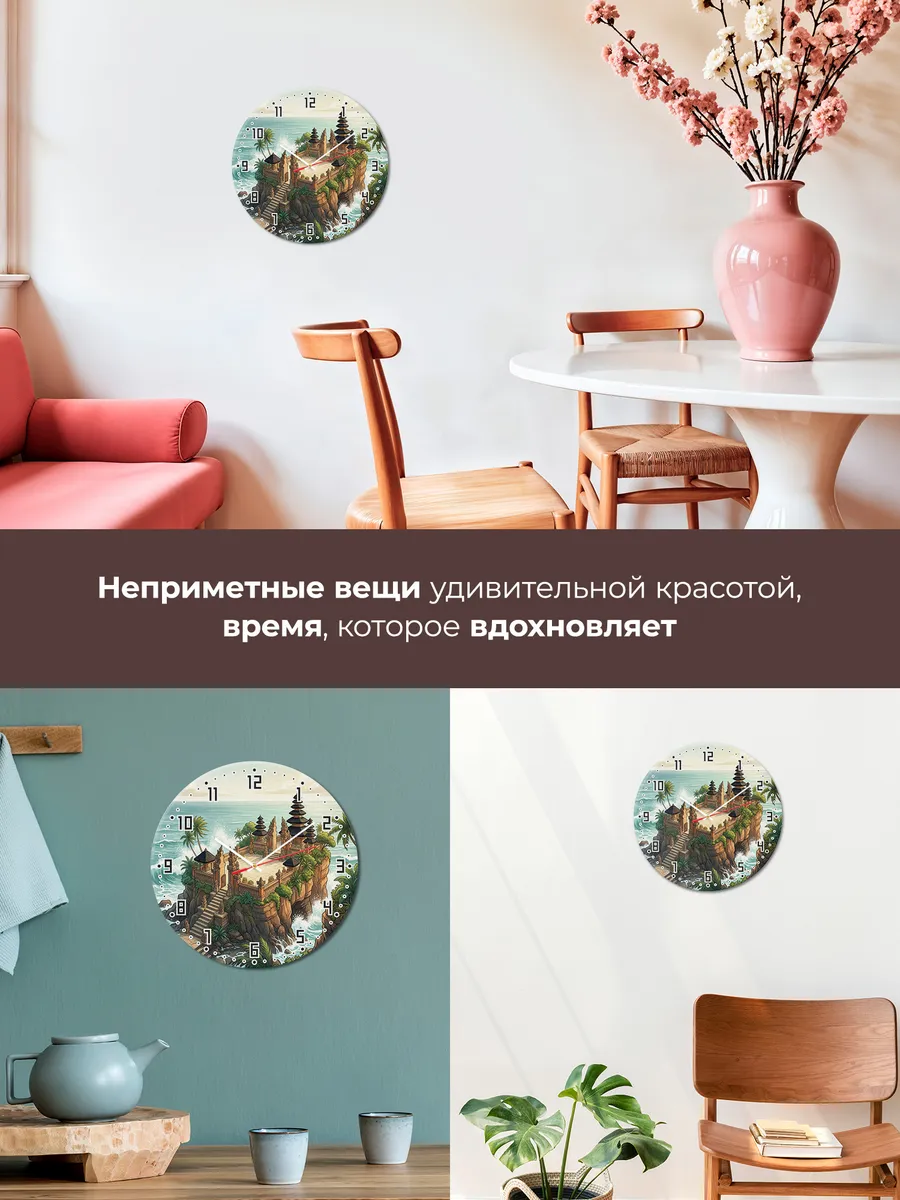 Часы настенные бесшумные Храм у океана Бали 33 см — фото 7