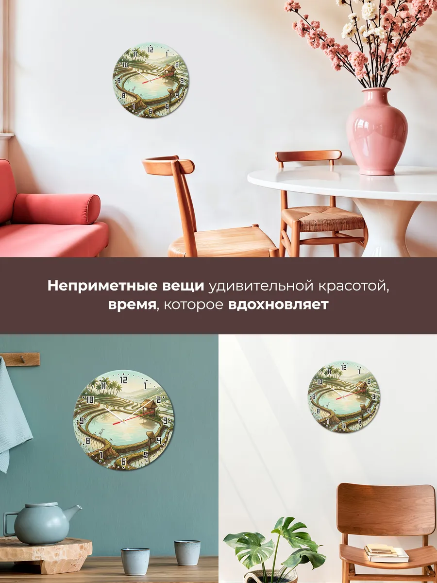 Часы настенные бесшумные Рисовые террасы Бали 33 см — фото 7