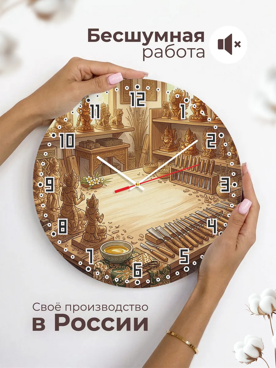 Часы настенные бесшумные Мастерская резчика Бали 33 см — фото 6