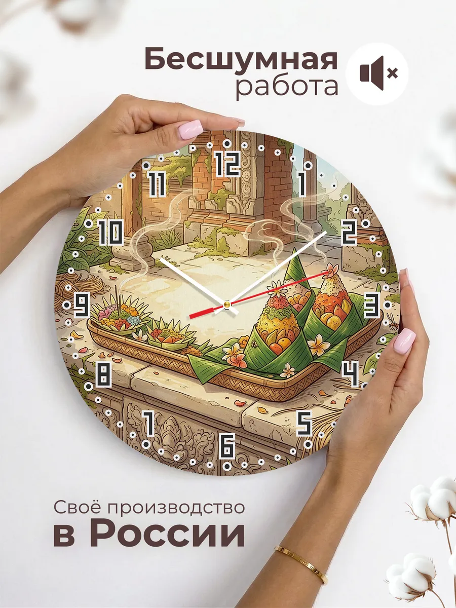 Часы настенные бесшумные Рисовые подношения Бали 33 см — фото 6