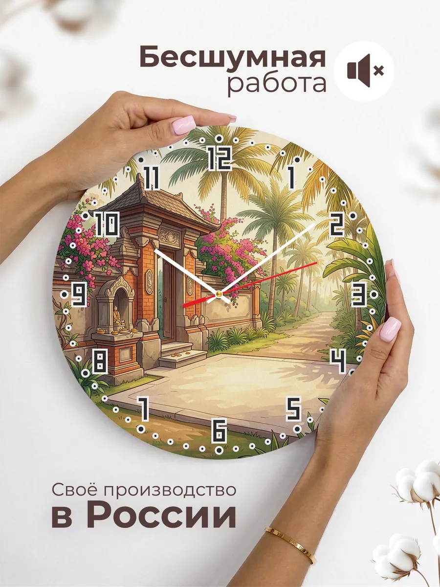 Часы настенные бесшумные Деревенские ворота Бали 33 см — фото 6