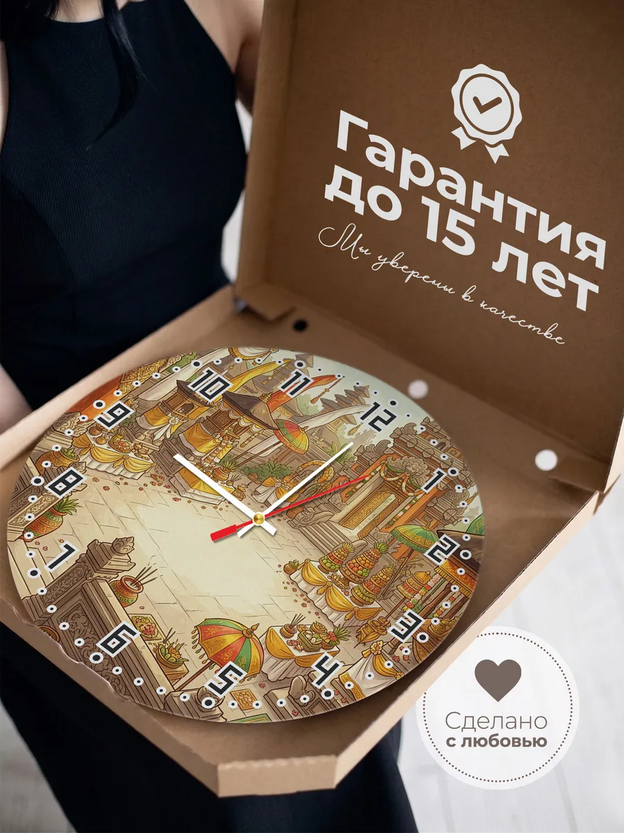 Часы настенные бесшумные Праздник одалан Бали 33 см — фото 3