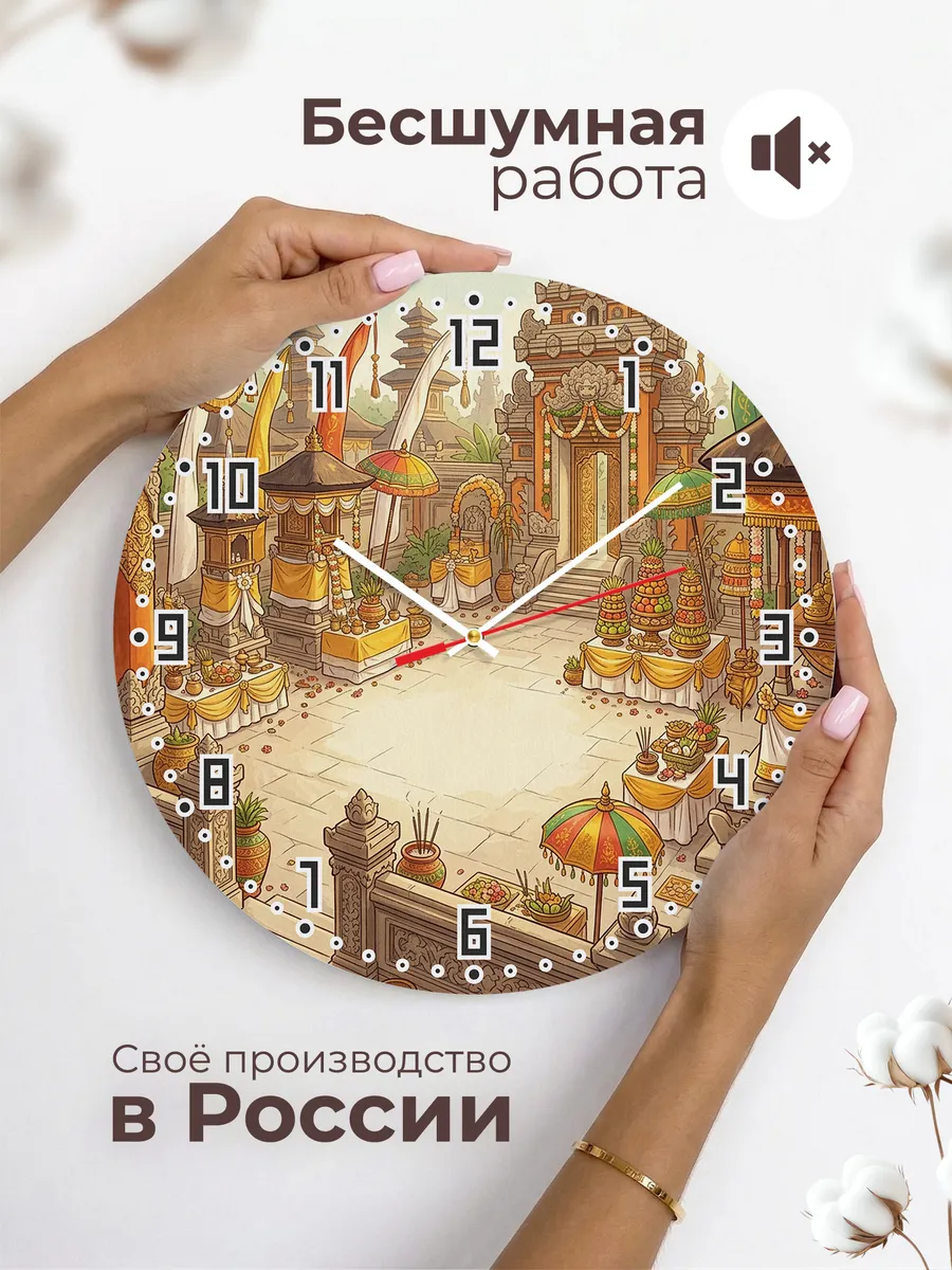 Часы настенные бесшумные Праздник одалан Бали 33 см — фото 6