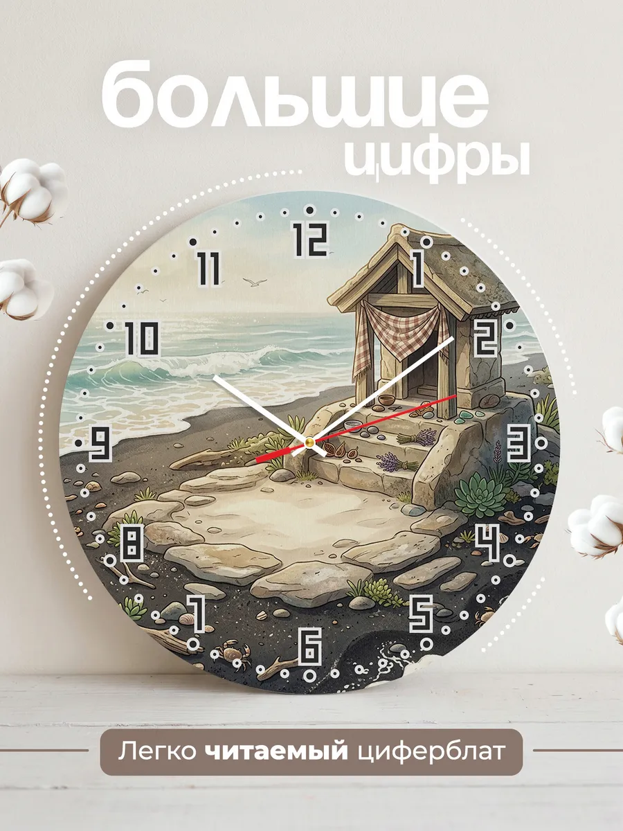 Часы настенные бесшумные Чёрный песок и храм 33 см — фото 2