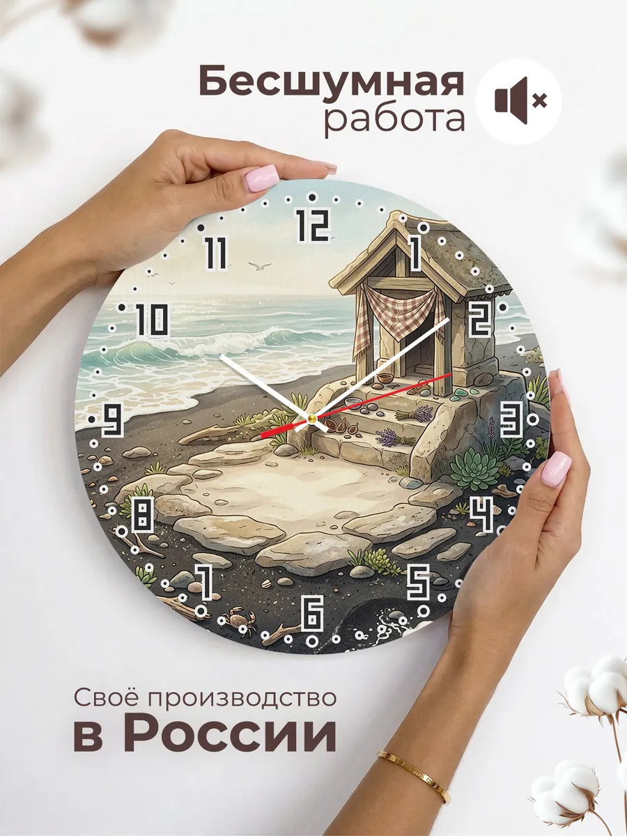 Часы настенные бесшумные Чёрный песок и храм 33 см — фото 6