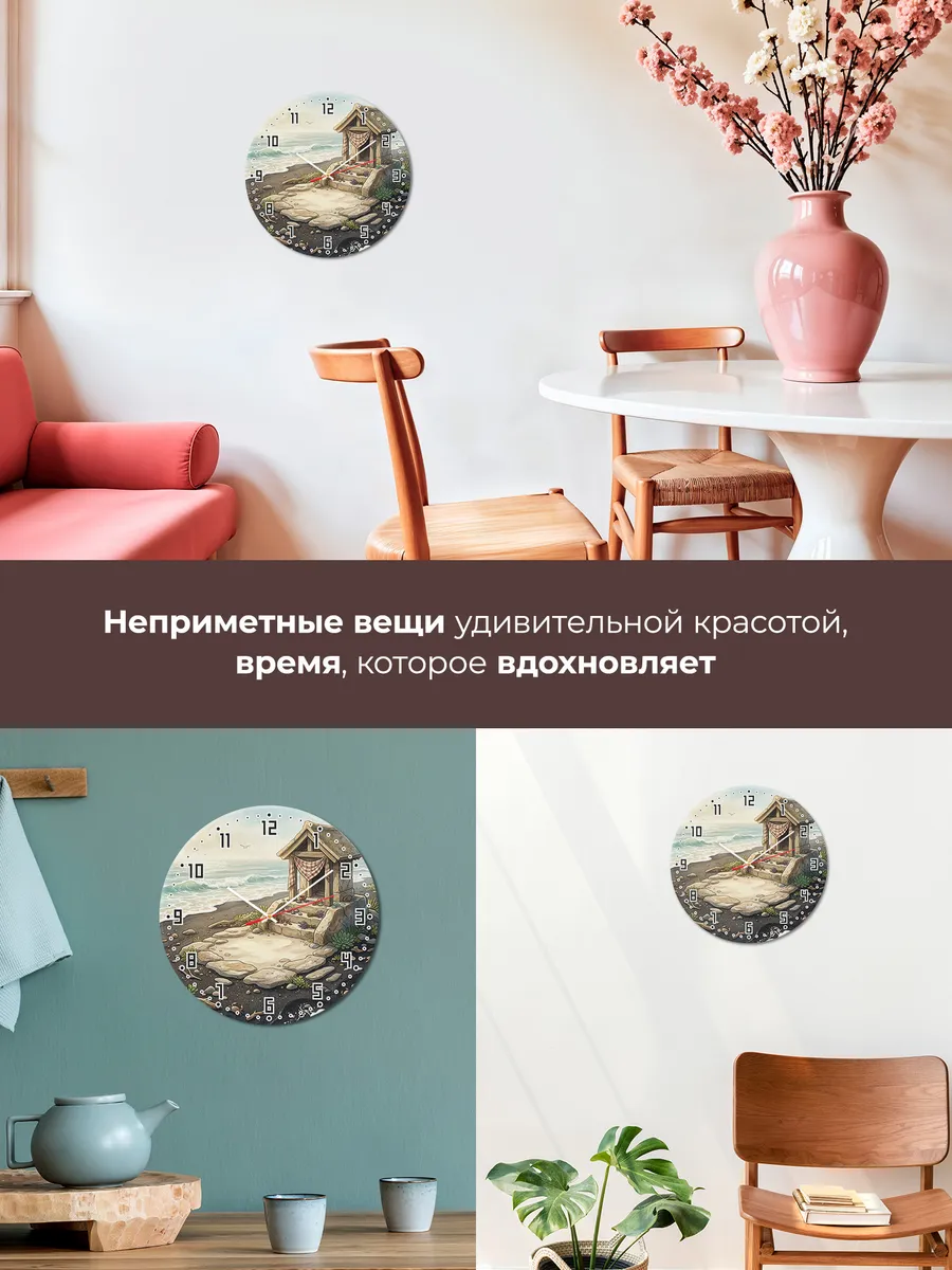 Часы настенные бесшумные Чёрный песок и храм 33 см — фото 7