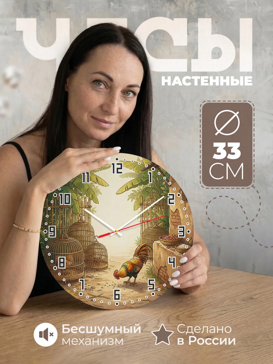 Часы настенные бесшумные Бамбуковые корзины Бали 33 см